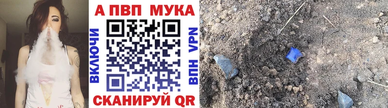 Alpha PVP мука  купить наркотики сайты  Алзамай 