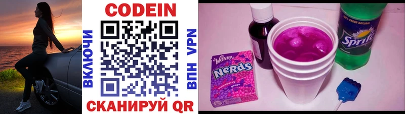 Кодеиновый сироп Lean напиток Lean (лин) Алзамай
