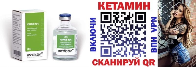 где можно купить наркотик  Алзамай  КЕТАМИН ketamine 