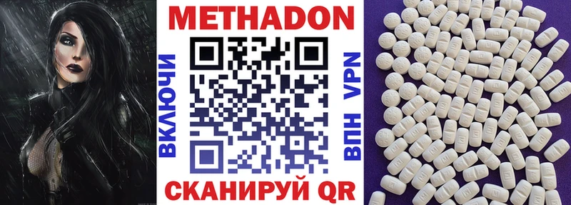 Метадон VHQ даркнет сайт Алзамай