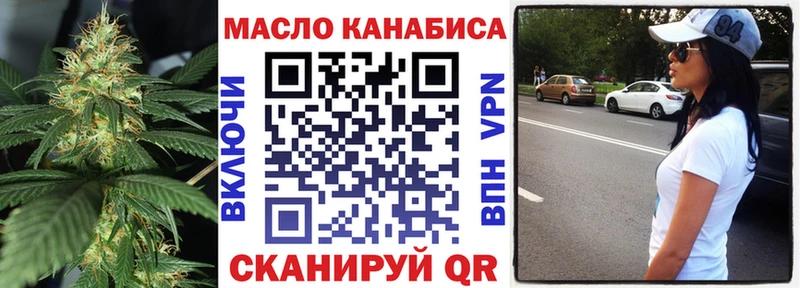 ТГК THC oil  купить  сайты  Алзамай 